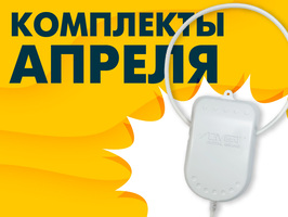 Новый месяц и новые комплекты! 