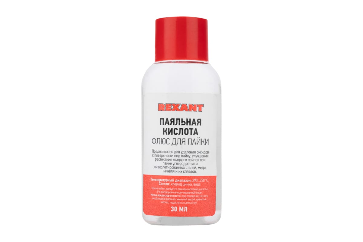 Флюс для пайки REXANT, ПАЯЛЬНАЯ КИСЛОТА, 30 мл, флакон