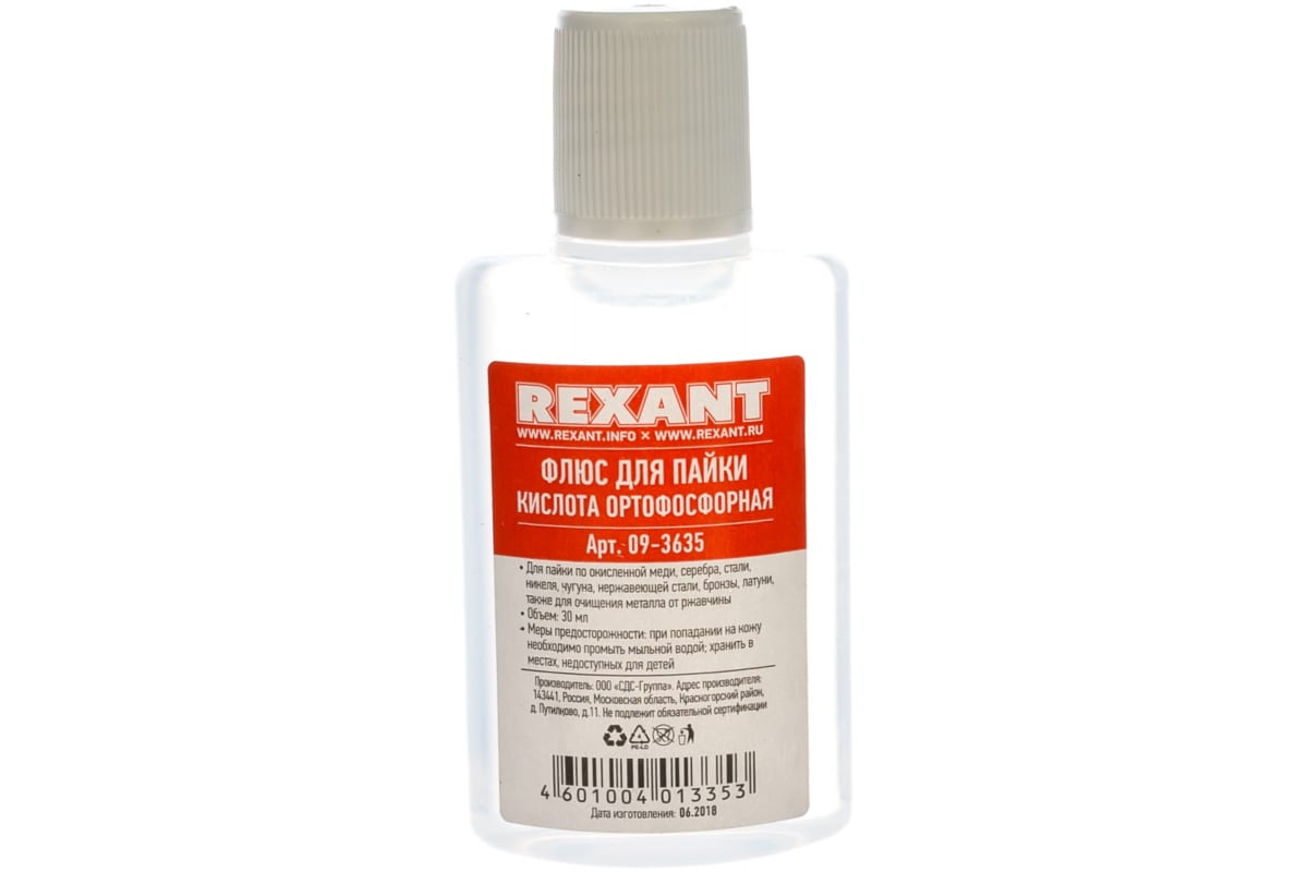 Флюс для пайки REXANT, КИСЛОТА ОРТОФОСФОРНАЯ, 30 мл, флакон