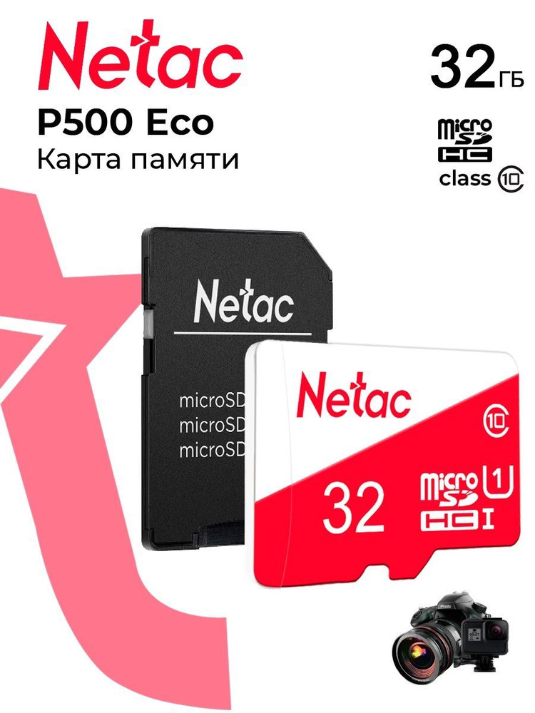 Карта памяти MicroSD 32GB Netac P500 Eco Class10+SD адаптер