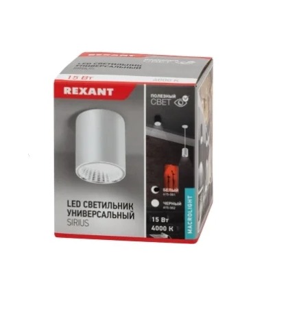Светильник универсальный REXANT Sirius 15 Вт 4000 К LED белый