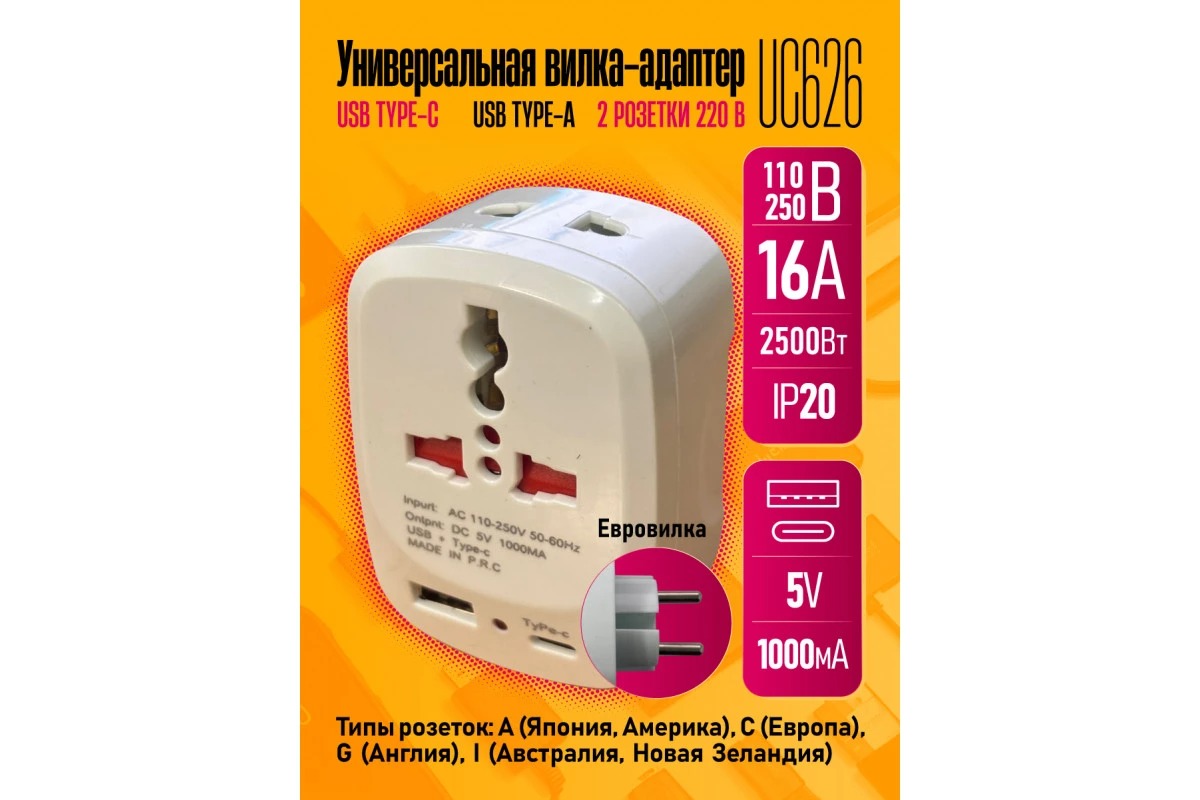 Тройник для розетки с USB + TYPE-C UC626 USB,Type-C 1PC/POLYBAG															
