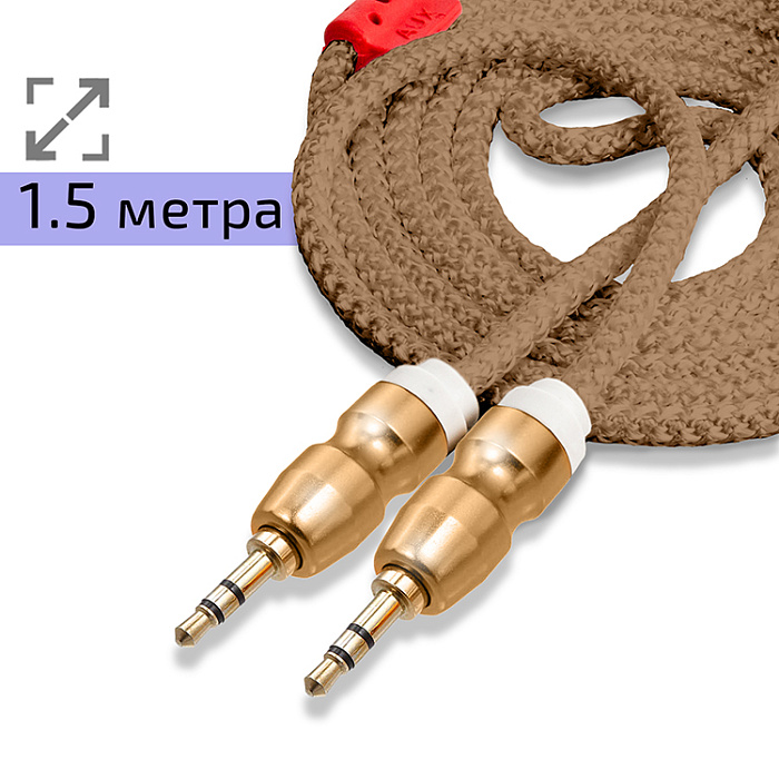 Кабель AUX WALKER WCA-720, (1,5 метра), 3.5мм, нейлон, золотой