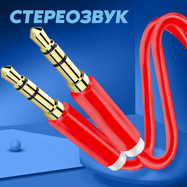 Кабель AUX WALKER WCA-245, 3.5мм, в пакете, красный