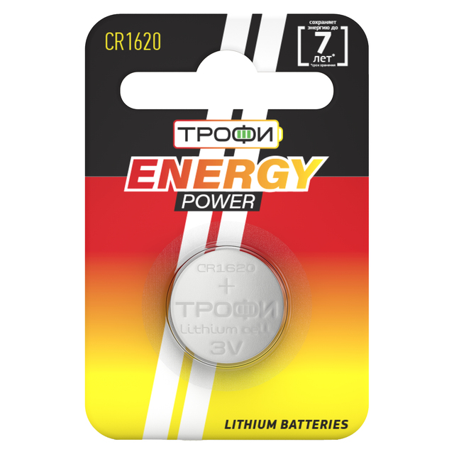 Батарейка Трофи CR1620 Energy power Lithium (BL1)