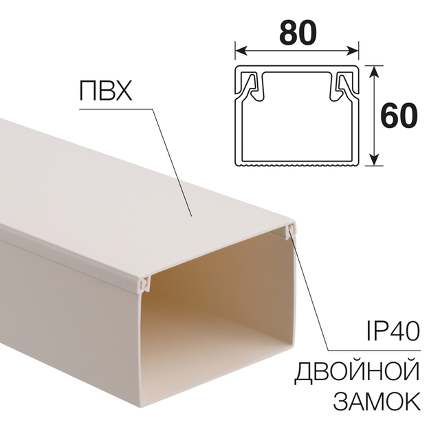 Кабель-канал 80х60 мм, белый (18 м/уп. ) REXANT