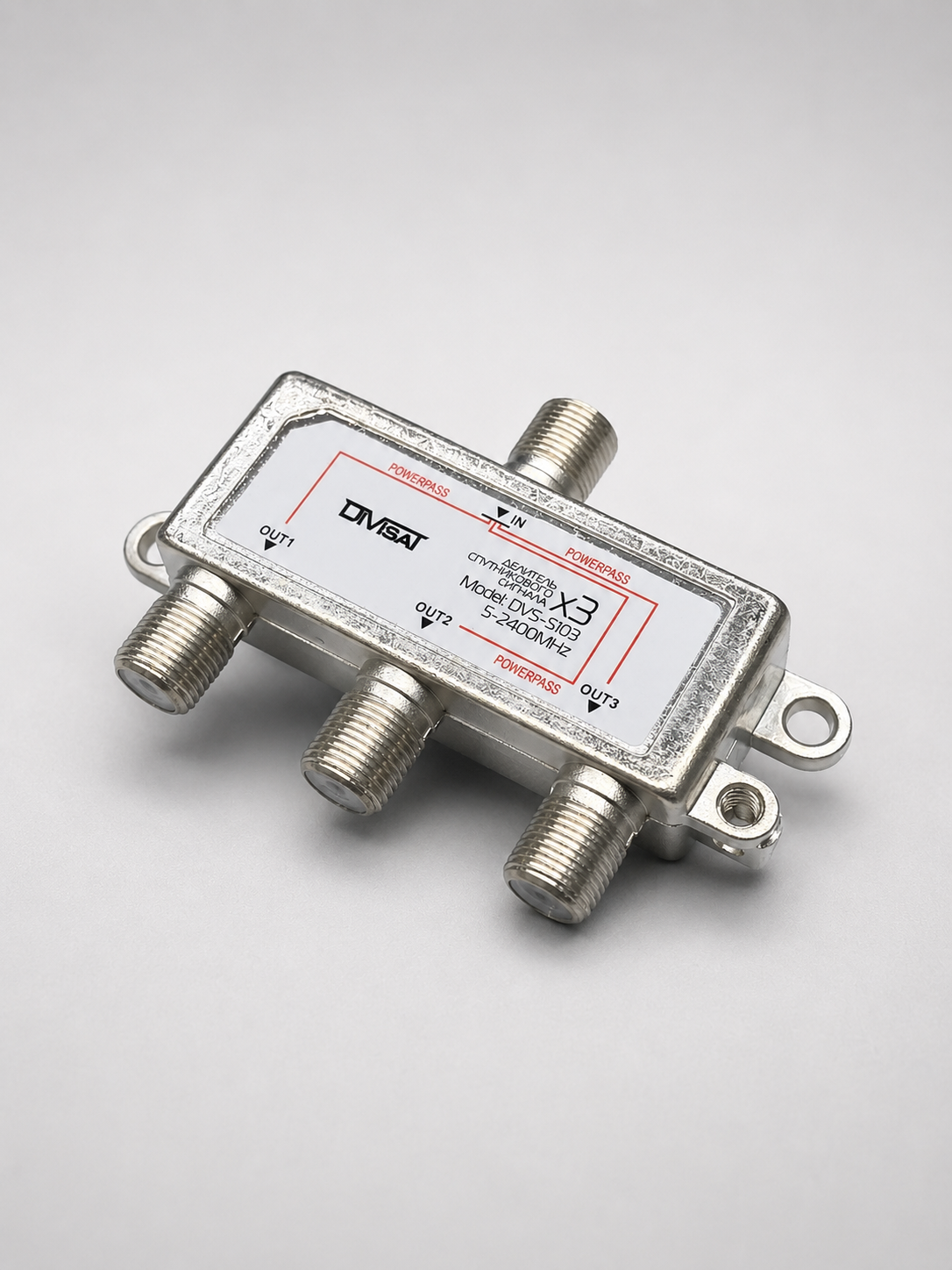 DVS-S103: Делитель сигнала 5-2400 МГц, 3-way, DiViSat (300)