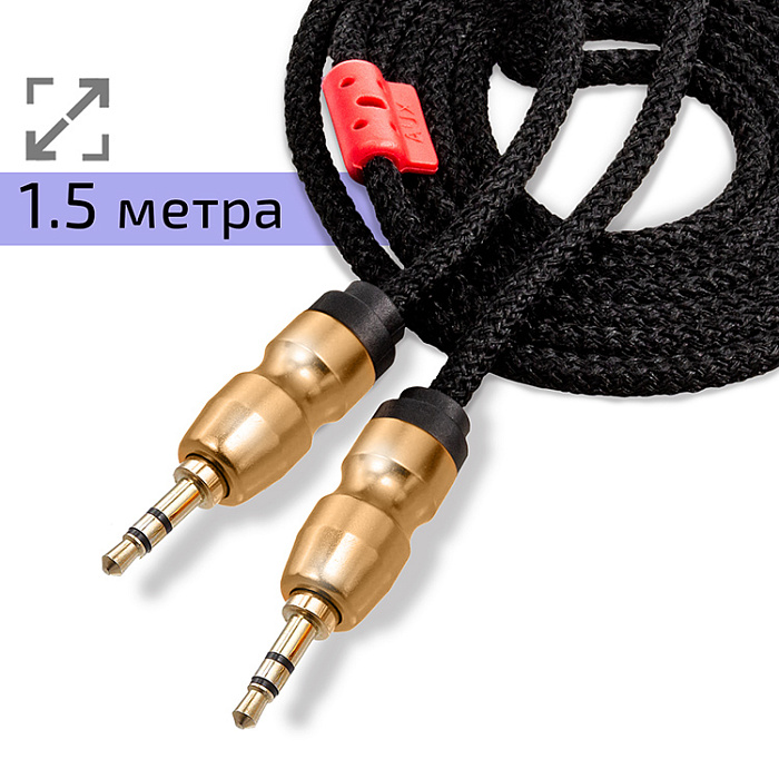 Кабель AUX WALKER WCA-720, (1,5 метра), 3.5мм, нейлон, черный