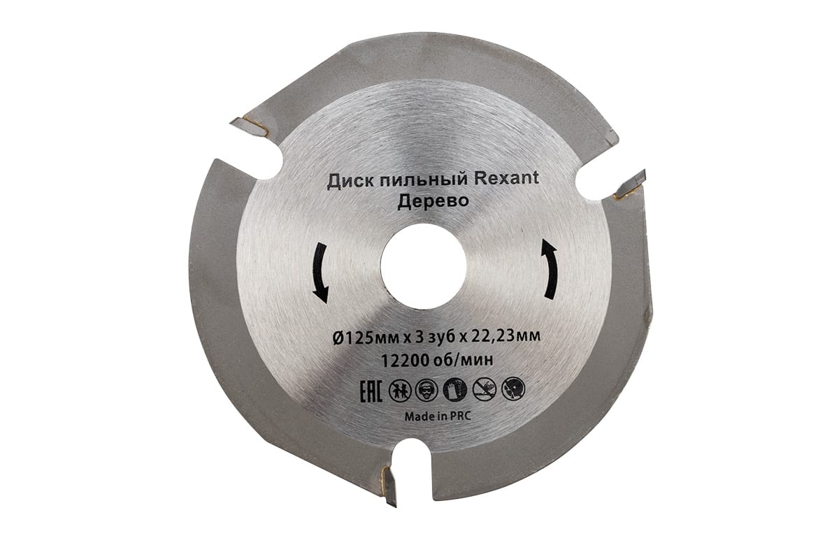 Диск пильный 125 мм х 3 зуб х 22,23 мм REXANT