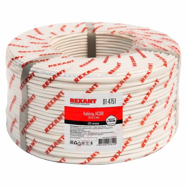Кабель REXANT сигнальный КCВB 10х0,5мм, бухта 200м