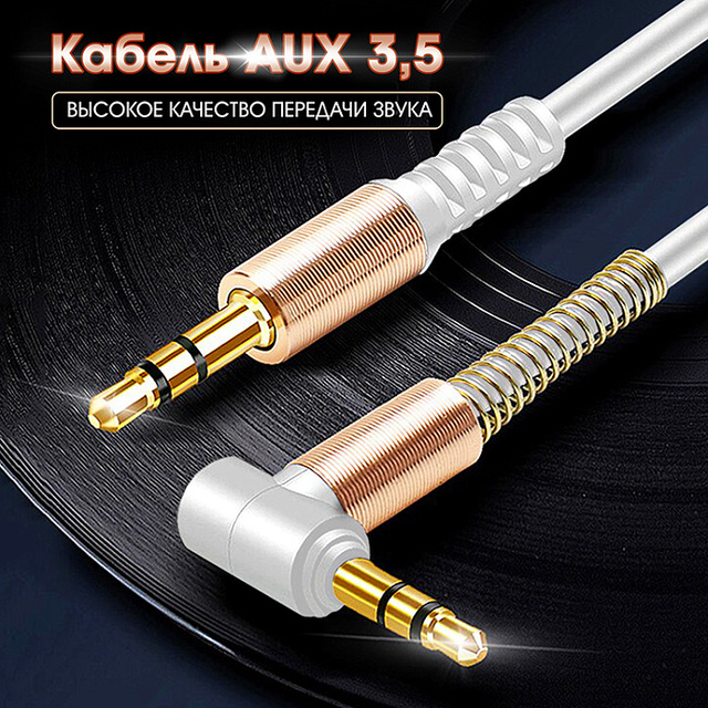 Кабель AUX WALKER WCA-710, 3.5мм, угловой разъем, белый