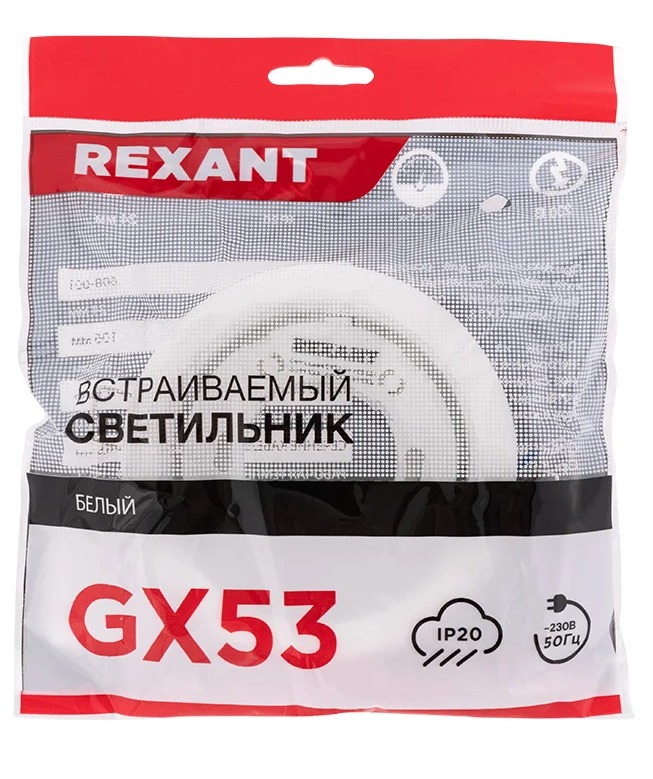 Светильник GX53 белый термостойкое пластиковое кольцо в комплекте