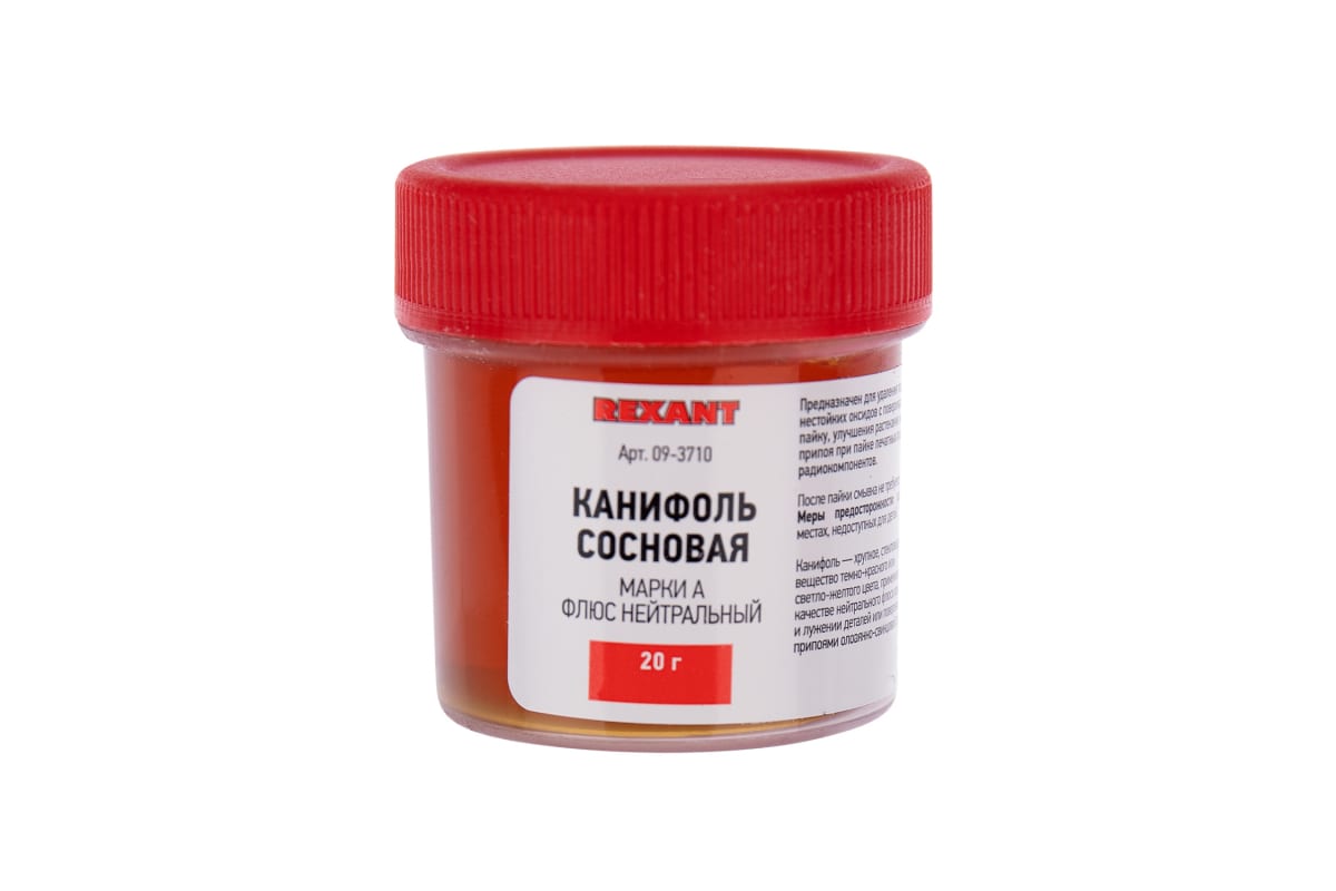 Канифоль сосновая REXANT, флюс НЕЙТРАЛЬНЫЙ, марка А, 20 г, банка