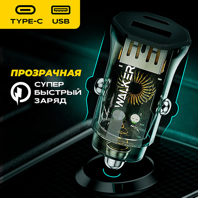 АЗУ WALKER WCR-61, 3А, 30Вт, USB/Type-C, поддержка QC+PD, черное