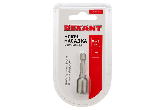 Ключ-насадка 10х48 мм, 1/4" магнитная (упак. 20 шт.) REXANT