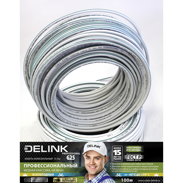 Кабель DELINK SAT G 25 CU (64%)  FR UV 75 Ом, коаксиальный, белый, (100м.) 