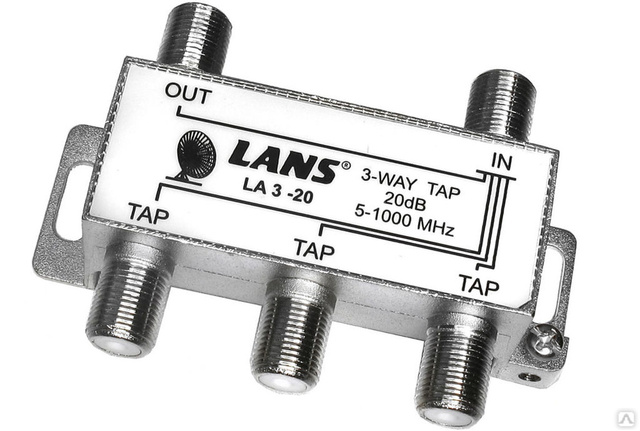 Ответвитель LANS LA3-20