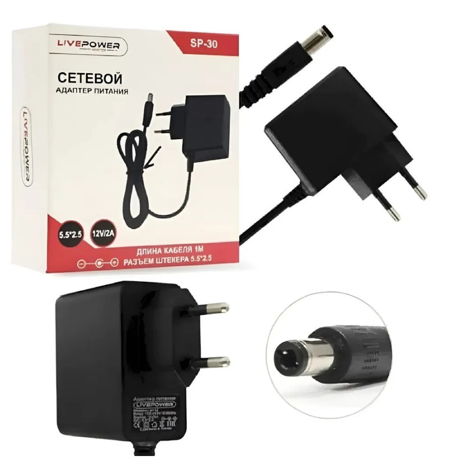 БП импульсный 12V 2A SP-30 5,5*2,5