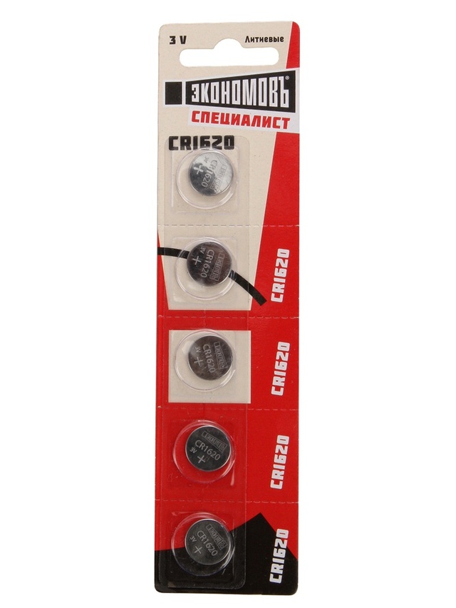 Элемент питания "ЭкономовЪ" CR1620 литиевые  3V BP-5 