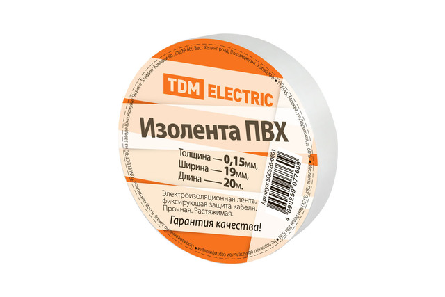 Изолента ПВХ TDM 19 мм х 20 м, белый