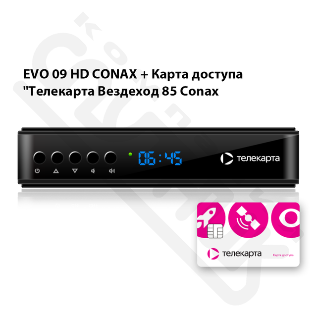 Спутниковый приемник EVO 09 HD CONAX + Карта доступа "Телекарта  Вездеход 85 Conax"