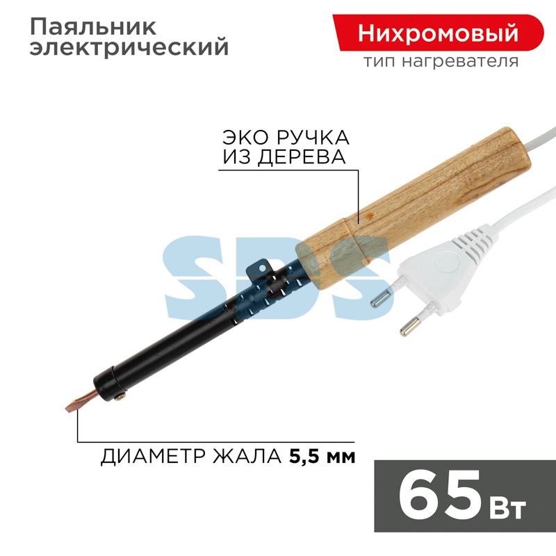 Паяльник ПД REXANT, 220 В/65 Вт, деревянная ручка, ЭПСН