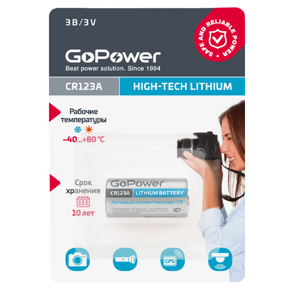 Батарейка GoPower CR123А Lithium (1BL)