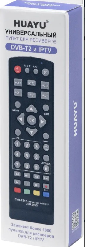 Пульт Huayu DVB-T2+TV ver.2025