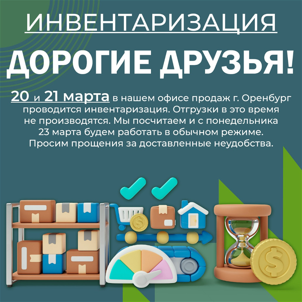инвентаризация (1).jpg
