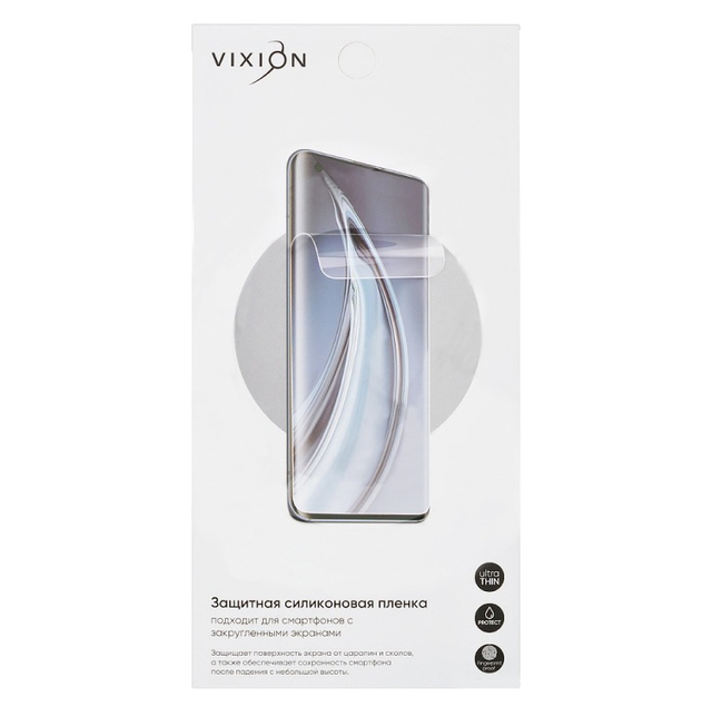 Защитная плёнка (гидрогелевая) Vixion для iPhone 7/8/SE 2020